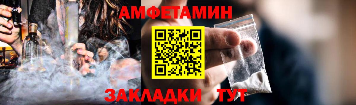 Амфетамин VHQ Воткинск