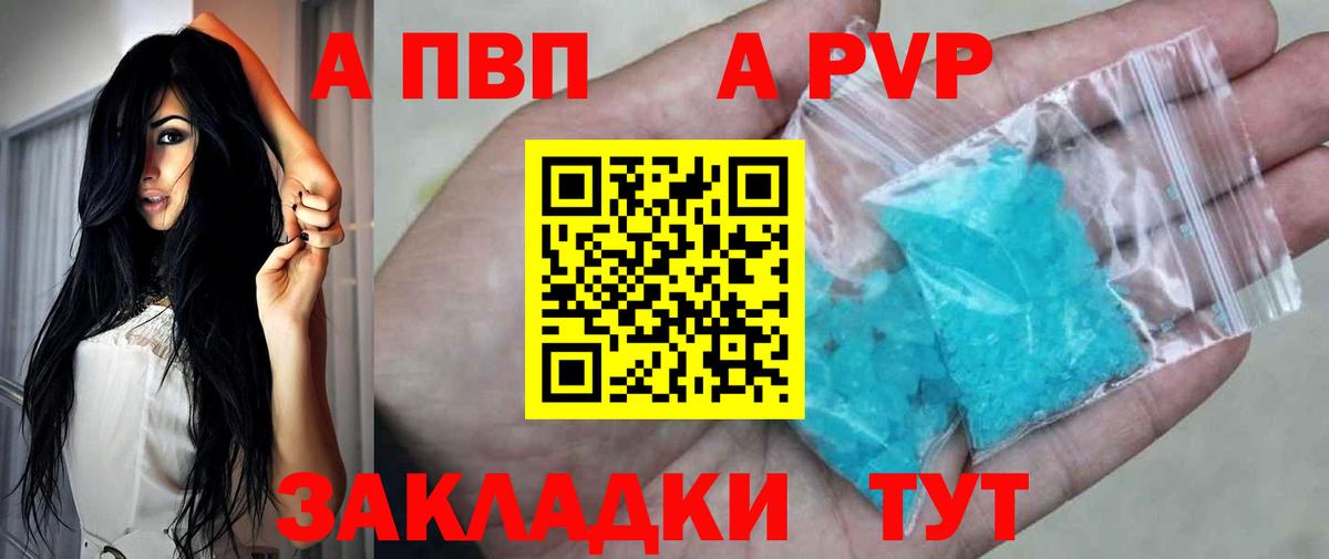 Альфа ПВП VHQ Воткинск
