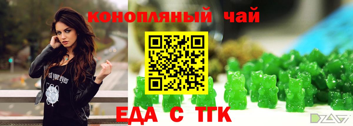 Печенье с ТГК конопля  Вход с VPN  Воткинск 