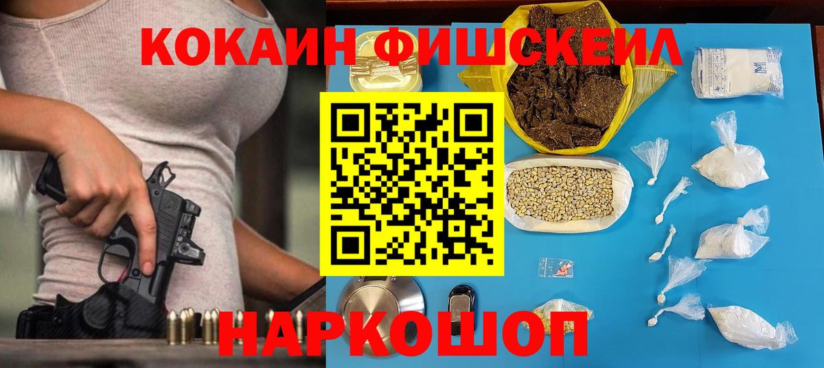 Cocaine 97%  Вход с VPN  Cocaine  Воткинск  КОКАИН VHQ 