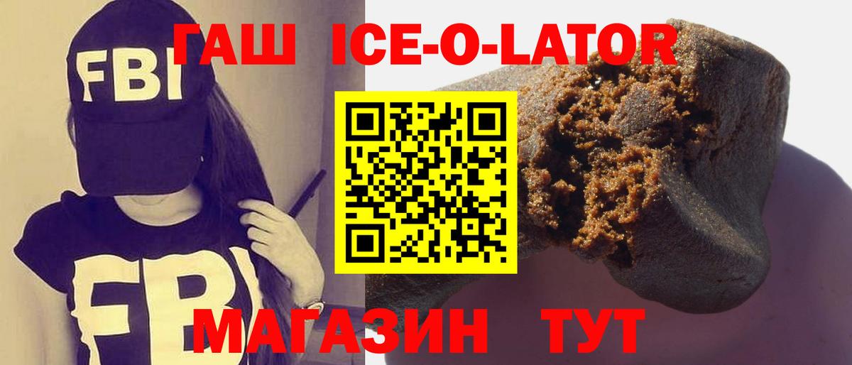 Гашиш гарик  купить наркотик  Воткинск  Вход с VPN 