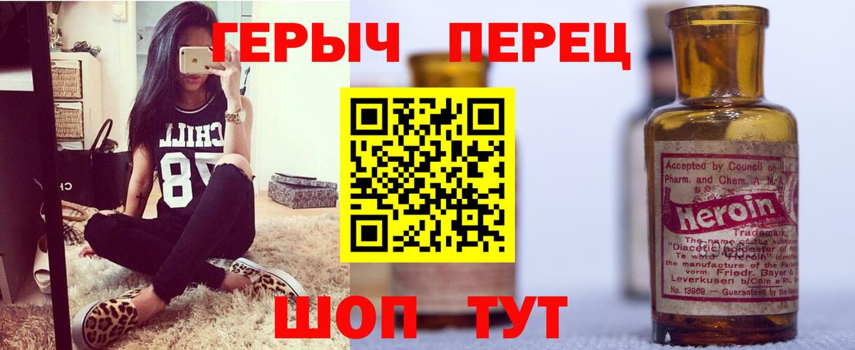 Воткинск  ГЕРОИН  Вход с VPN  ГЕРОИН хмурый 