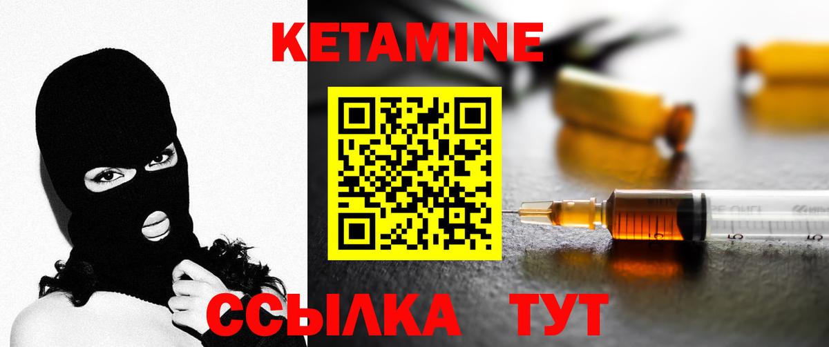 Кетамин VHQ  Вход с VPN  Воткинск 