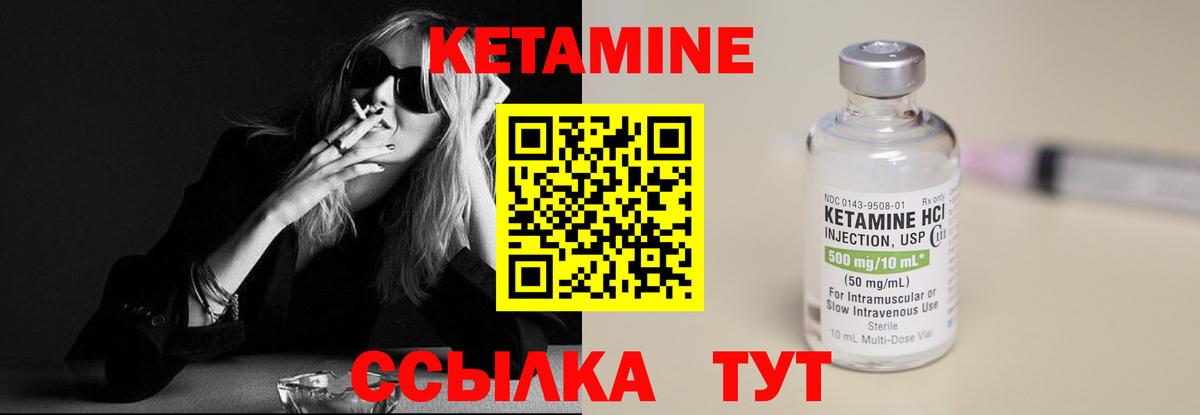 КЕТАМИН ketamine Воткинск