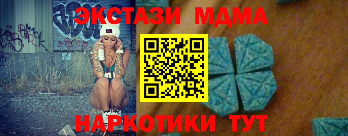 Воткинск  MDMA  Вход с VPN  MDMA crystal 