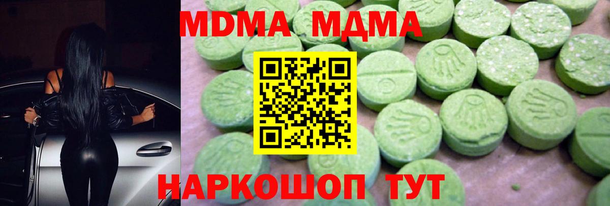 МДМА Molly Воткинск