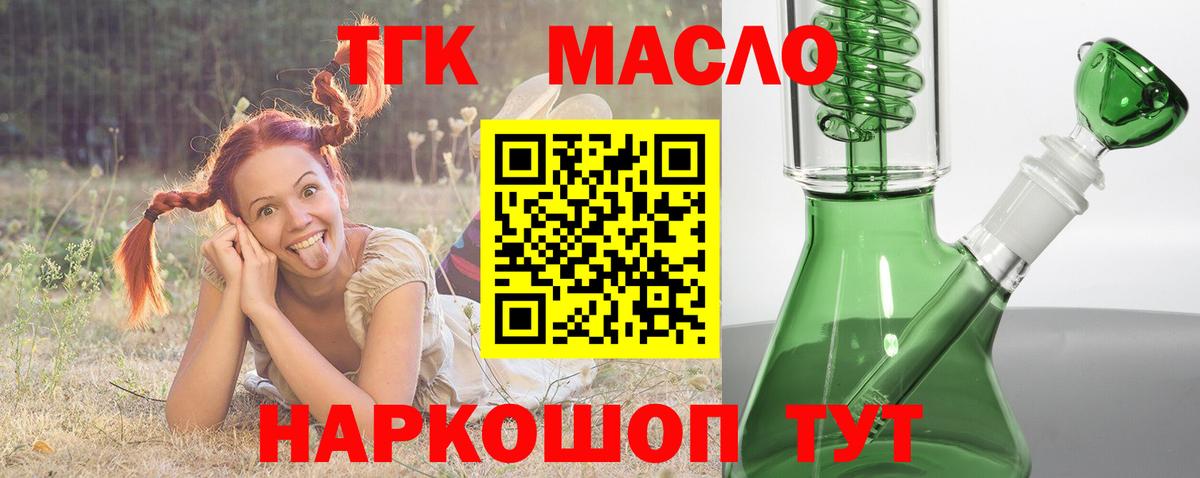 ТГК вейп с тгк Воткинск