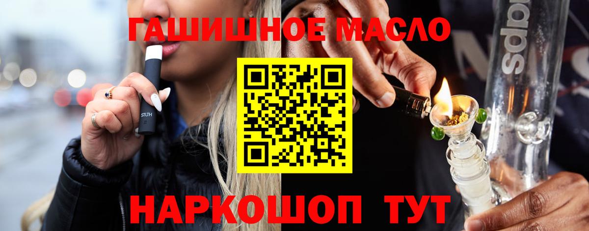 Воткинск  ТГК THC oil  Вход с VPN 